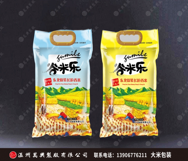 大米包裝  華80413谷米樂(lè)