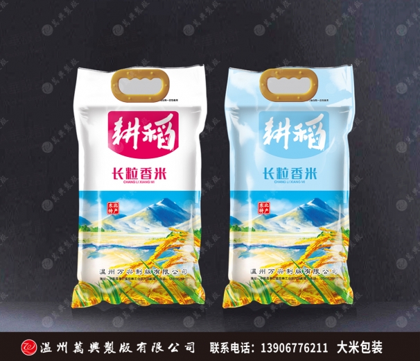 大米包裝  華80423長(zhǎng)粒香米