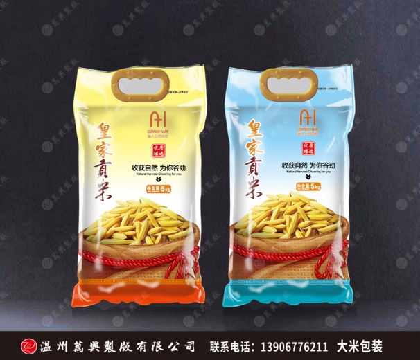 大米包裝  華80431皇家貢米